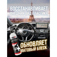 Полироль панели приборов TEXON аромат Lady Million, триггер, 500 мл TX187683