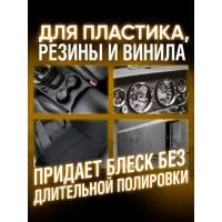 Полироль панели приборов TEXON аромат Lady Million, триггер, 500 мл TX187683