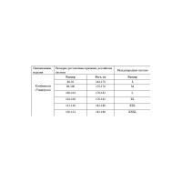 Комбинезон СПИРО Универсал тип 5размер XXXL 160