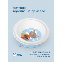 Глубокая детская тарелка Пластишка на присосе с голубым декором белый 431317716