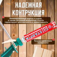 Облегченный пистолет для монтажной пены ВОЛАТ 36020-02