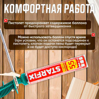 Облегченный пистолет для монтажной пены ВОЛАТ 36020-02