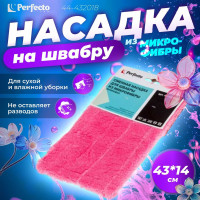 Сменная насадка для швабры PERFECTO LINEA из микрофибры, малиновая 44-432018