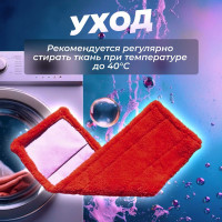 Сменная насадка для швабры PERFECTO LINEA из микрофибры, бордовая 44-432011