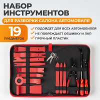 Универсальный набор для разборки салона автомобиля WIEDERKRAFT 19 предметов WDK-214266