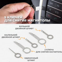Универсальный набор для разборки салона автомобиля WIEDERKRAFT 19 предметов WDK-214266