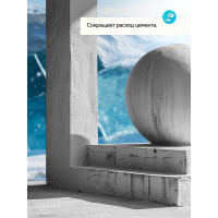 Пластифицирующая добавка для бетона Farbitex (противоморозная; антифриз) 4300005014