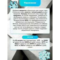 Пластифицирующая добавка для бетона Farbitex (противоморозная; антифриз) 4300003569