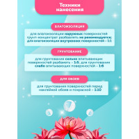 Акриловый грунт-концентрат FARBITEX ПРОФИ 3 кг 4300006656