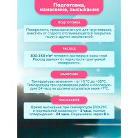 Акриловый грунт-концентрат FARBITEX ПРОФИ 3 кг 4300006656