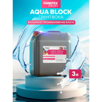 Грунтовка FARBITEX Aqua BLOCK (по минеральным поверхностям; 3 кг) 4300007192