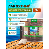 Уралкидный яхтный лак FARBITEX (атмосферостойкий; матовый; 9 л) 4300006089