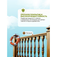 Уралкидный яхтный лак FARBITEX (атмосферостойкий; матовый; 2.7 л) 4300006080