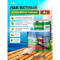 Уралкидный яхтный лак FARBITEX (атмосферостойкий; матовый; 4 л) 4300006081