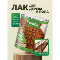 Глянцевый лак FARBITEX НЦ-218 1.7 кг 4100006298