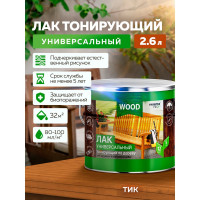 Универсальный лак FARBITEX (тонирующий; по дереву; тик; 2,6 л) 4300009390