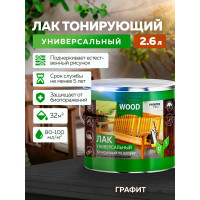 Универсальный лак FARBITEX (тонирующий; по дереву; графит; 2,6 л) 4300009393