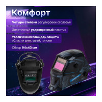 Маска сварочная хамелеон ASF520S Creator SOLARIS ASF520S.CRT