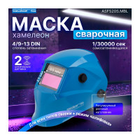 Маска сварочная хамелеон синий ASF520S SOLARIS ASF520S.MBL
