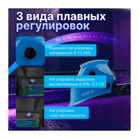 Маска сварочная хамелеон синий ASF520S SOLARIS ASF520S.MBL