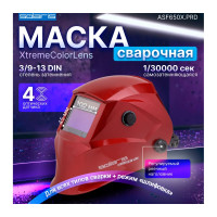 Маска сварочная хамелеон красный металлик ASF650X SOLARIS ASF650X.PRD