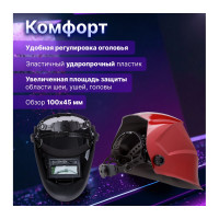 Маска сварочная хамелеон красный металлик ASF650X SOLARIS ASF650X.PRD