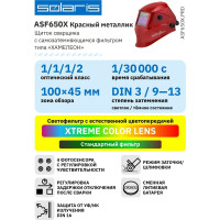 Маска сварочная хамелеон красный металлик ASF650X SOLARIS ASF650X.PRD