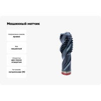 Машинный метчик RUKO М 16 Шаг 2.0 мм HSSE-Co5 TiALN 233160EF