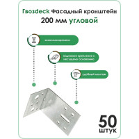 Крепежный уголок ассиметричный, Гвозdeck Фасадный кронштейн угловой, 103х194х200мм упак 50шт. 3002GL20008PSWG00