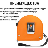 Рулетка TDM ELECTRIC длина 5 м, стальная лента, ширина 19 мм, прорезиненное покрытие, магнит, "Рубин" SQ1018-0106