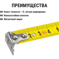 Рулетка TDM ELECTRIC длина 5 м, стальная лента, ширина 19 мм, прорезиненное покрытие, магнит, "Рубин" SQ1018-0106