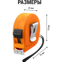 Рулетка TDM ELECTRIC длина 5 м, стальная лента, ширина 19 мм, прорезиненное покрытие, магнит, "Рубин" SQ1018-0106