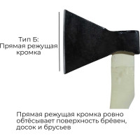 Хозяйственный кованый топор Агростройлидер 0.6 кг А0 Т5