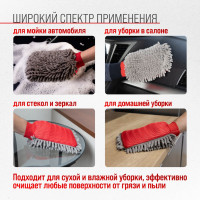 Варежка SKYWAY микрофибра 16х26 см, шиншилла с сеткой скрапер S00903004