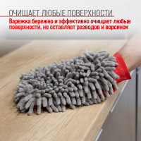 Варежка SKYWAY микрофибра 16х26 см, шиншилла с сеткой скрапер S00903004