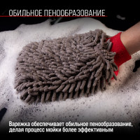 Варежка SKYWAY микрофибра 18х21см, шиншилла S00903005