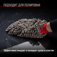 Варежка SKYWAY микрофибра 18х21см, шиншилла S00903005