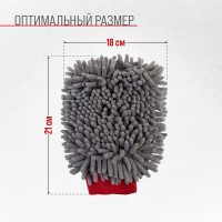 Варежка SKYWAY микрофибра 18х21см, шиншилла S00903005