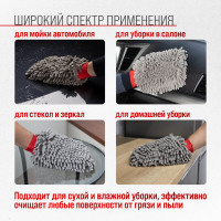 Варежка SKYWAY микрофибра 18х21см, шиншилла S00903005