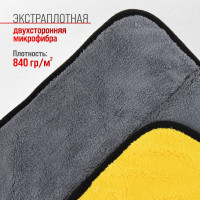 Салфетка SKYWAY микрофибра 45х38 см, экстраплотная S00902016