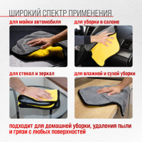 Салфетка SKYWAY микрофибра 45х38 см, экстраплотная S00902016