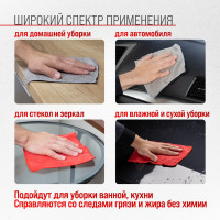 Салфетка SKYWAY набор микрофибра 20х20 см, в рулончиках, 4 шт. S03902012