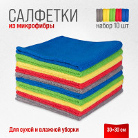Салфетка SKYWAY набор микрофибра 30х30 см, прямоугольники, 10 шт. S03902002