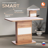 Обеденный стол Tetchair SMART ЛДСП, 105-140x68.6x75 см, дуб вотан/белый 18991