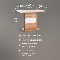 Обеденный стол Tetchair SMART ЛДСП, 105-140x68.6x75 см, дуб вотан/белый 18991
