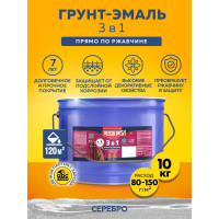 Грунт-эмаль по ржавчине Olecolor 3 в 1 серебро (10 кг) 4300008970