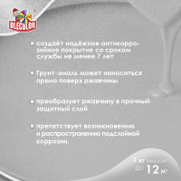 Грунт-эмаль по ржавчине Olecolor 3 в 1 серебро (10 кг) 4300008970