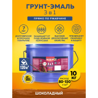 Грунт-эмаль по ржавчине OLECOLOR шоколадный, 10 кг 4300005960