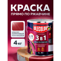 Грунт-эмаль по ржавчине OLECOLOR красно-коричневый, 4 кг 4300005951