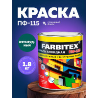 Алкидная эмаль FARBITEX ПФ-115 (изумрудный; 1.8 кг) 4300006022